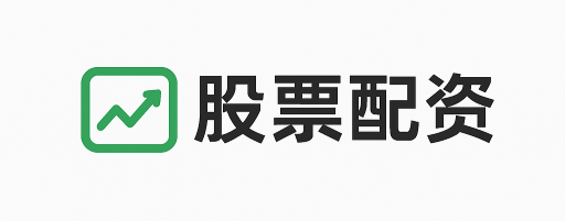 鼎合网配资
